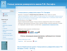 Tablet Screenshot of lesgaft-notes.spb.ru